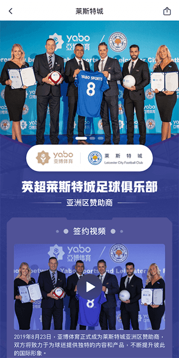 YB体育体育手机app客户端自成为德甲豪门柏林赫塔(Hertha BSC )俱乐部在亚洲地区的独家官方体育娱乐战略合作伙伴后，又一次具备里程碑意义的重要时刻。